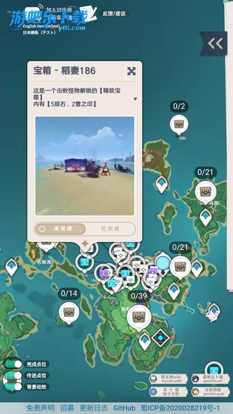 原神地图资源查询器在哪里缩略图
