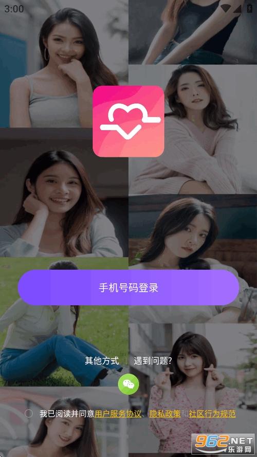 牵伴交友聊天平台缩略图