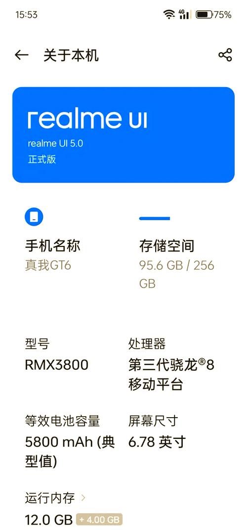 真我X手机怎么截屏图标