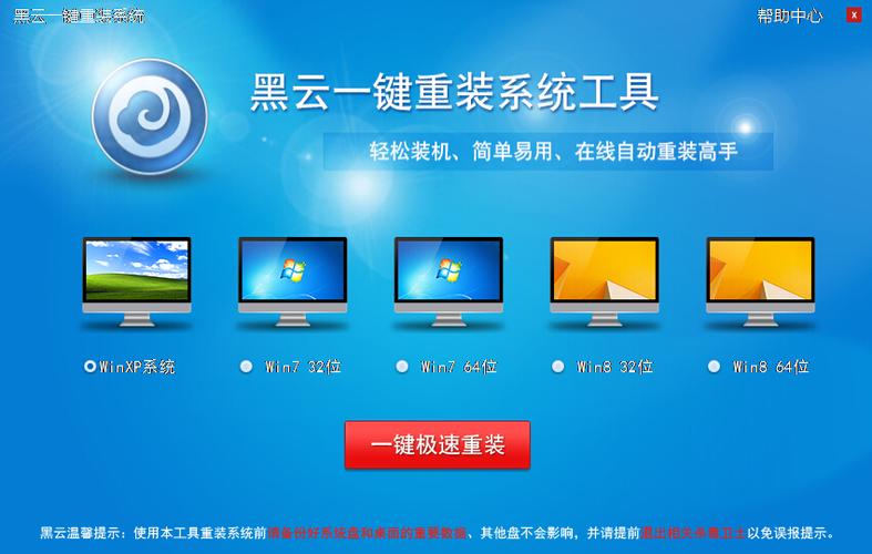 怎么给电脑重装系统图标