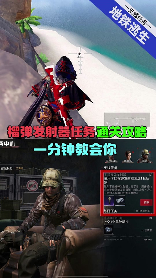 地铁逃生哪种枪发射榴弹缩略图