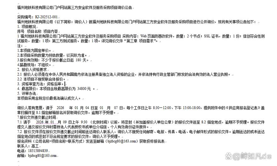 地铁科技购买网站