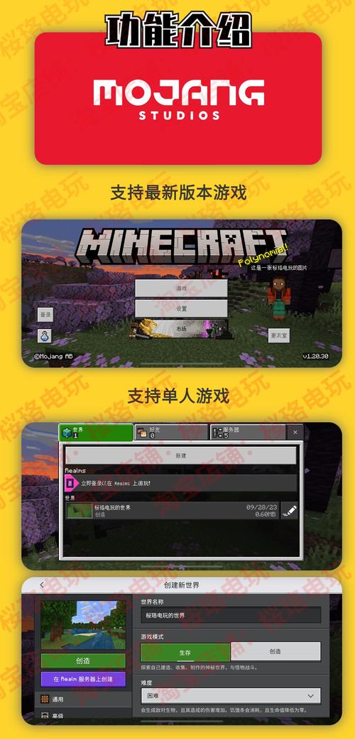 我的世界基岩版手机版登录教程游戏截图