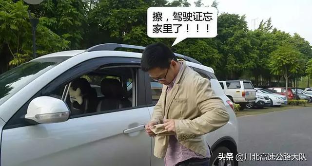 忘带驾驶证属于无证驾驶吗