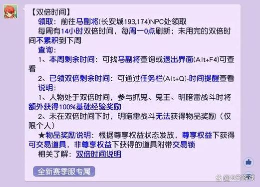 梦幻西游手游开区时间表