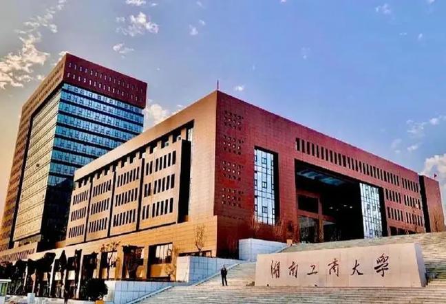 湖南工商大学算重本吗缩略图