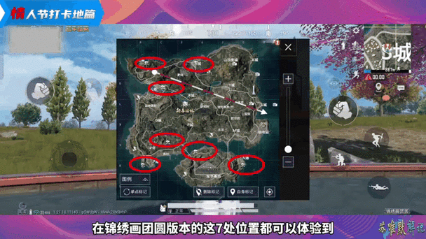 和平精英哪个地图挂少截图