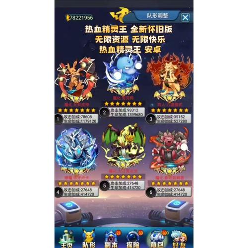 热血精灵王2破解版下载截图
