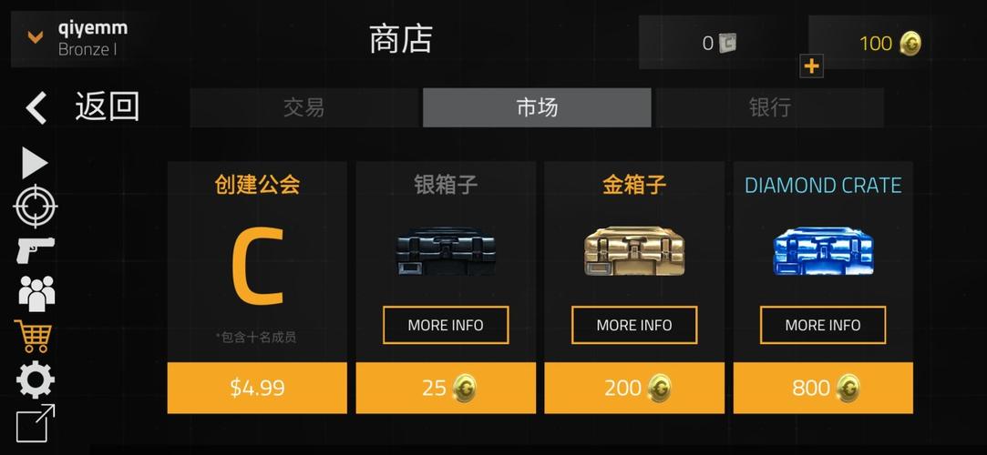 前锋突袭破解版无限金币缩略图