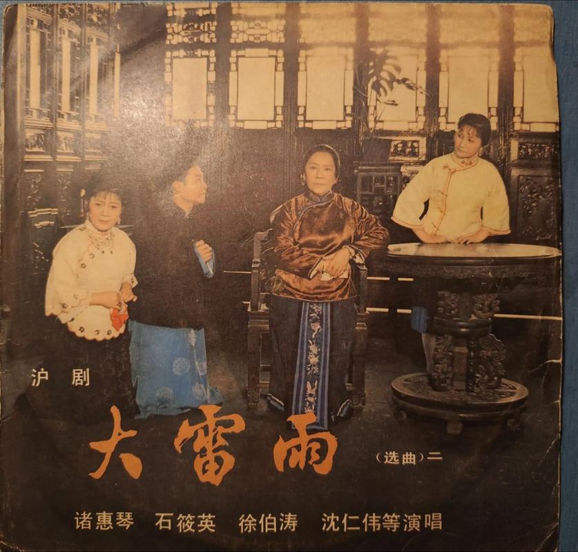 沪剧最好听的十首唱段缩略图