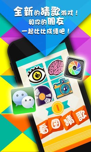 看图猜歌名全部答案缩略图