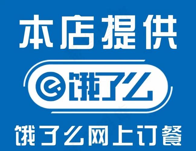饿了么好评截图