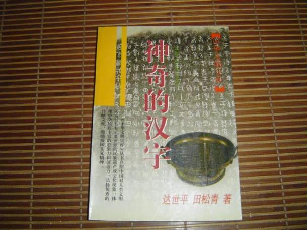汉字知识截图