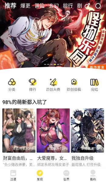 52漫画安卓版图标