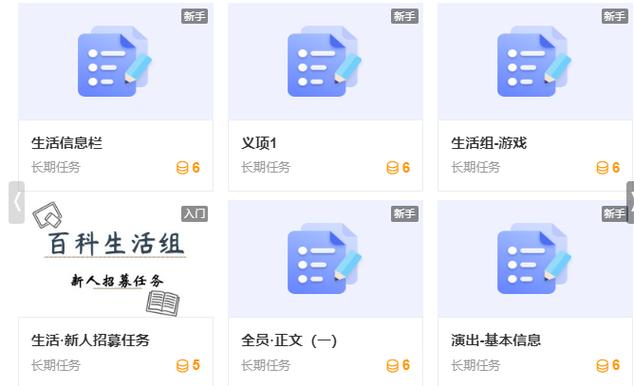 百科达人游戏截图