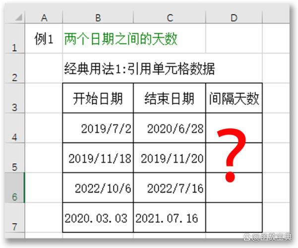 日期减去天数等于日期游戏截图
