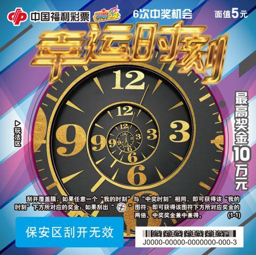 北京幸运时间app下载官网游戏截图
