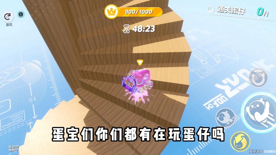 蛋仔派对总共有几阶
