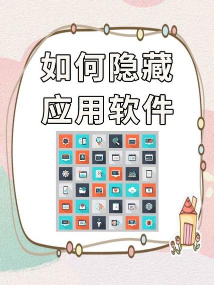 免费隐藏软件游戏截图