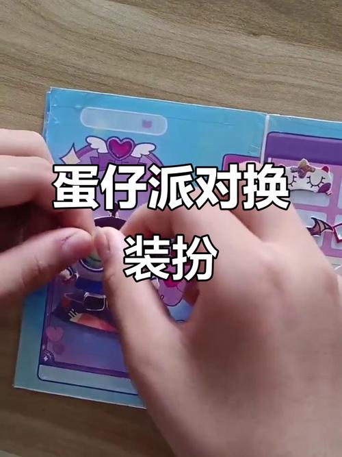 蛋仔派对颜色怎么改缩略图