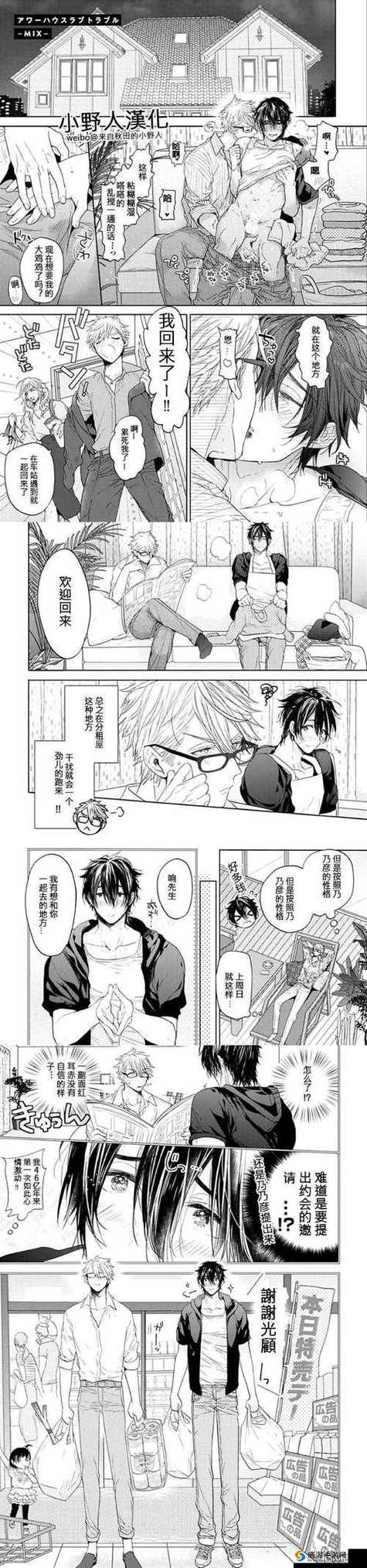 漫小社漫画app最新版下载图标