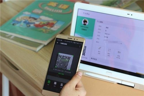读书郎平板二维码在哪里缩略图