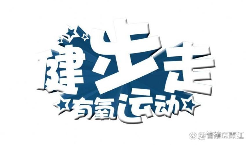 健步走踩点音乐120步