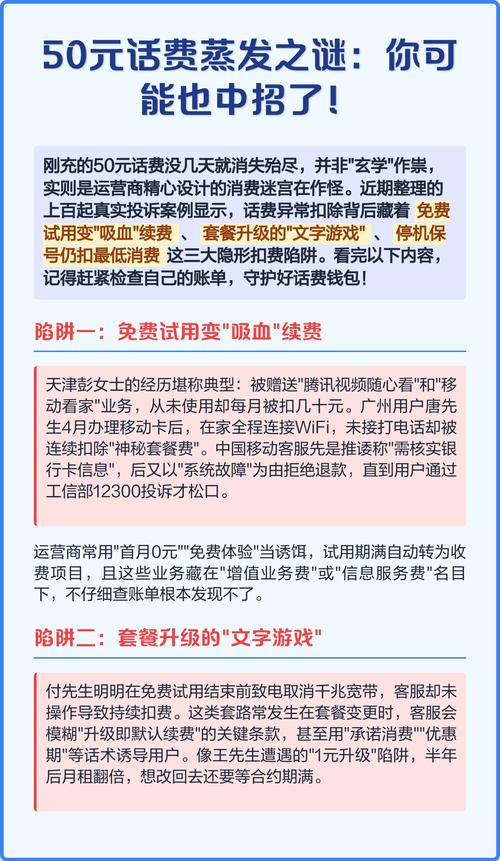 交了话费还是说欠费