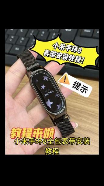 小米8更换表带教程缩略图