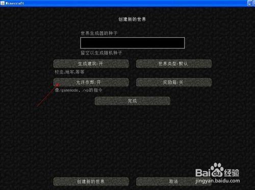 mc.js怎么联机截图