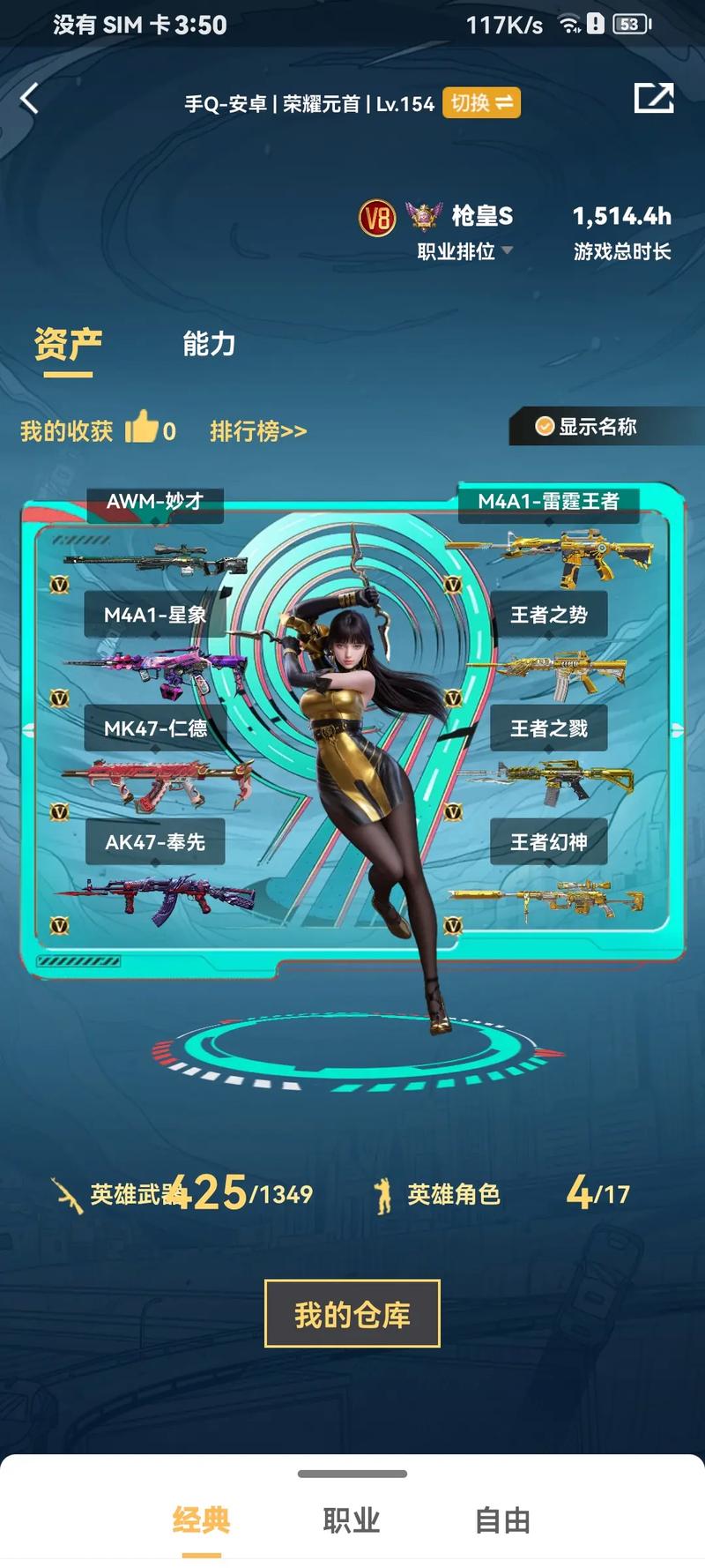 穿越火线怎么邀请好友一起玩截图