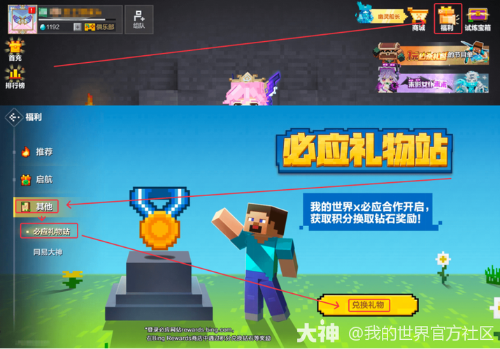 我的世界QQ和微信可以一起玩吗截图