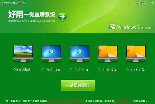 win7专业版iso下载缩略图