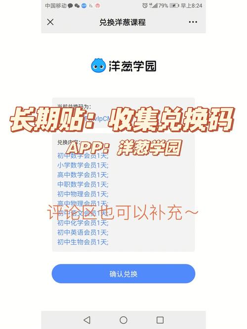 洋葱学院免费领取会员缩略图