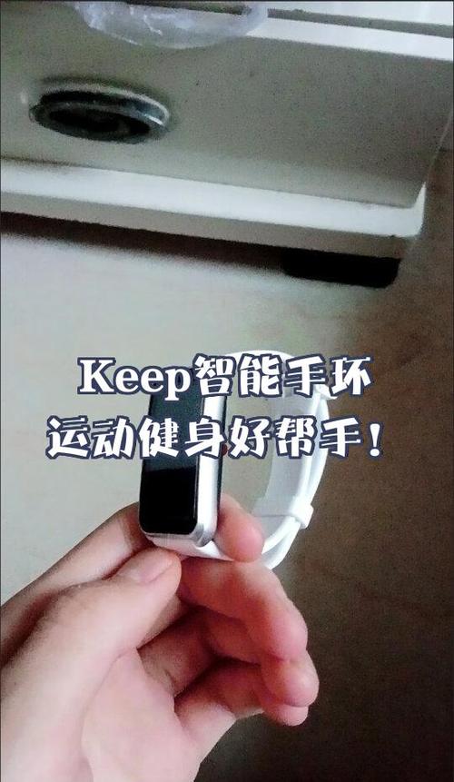 keep支持哪些手环图标