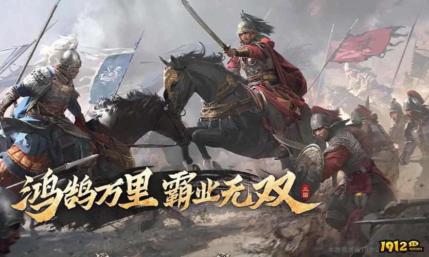 三国群英传下载安装图标