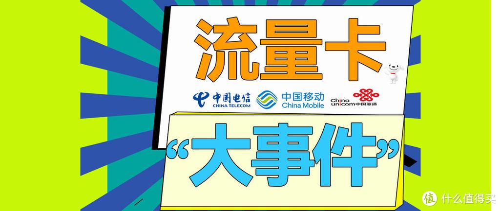 流量卡是什么原因造成的截图