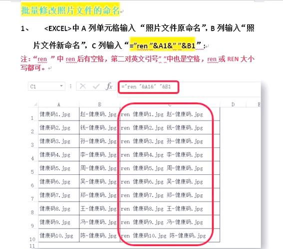 手机照片如何重命名发送截图
