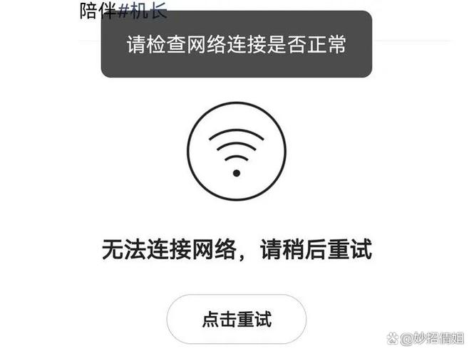 手机网络莫名其妙断开连接图标