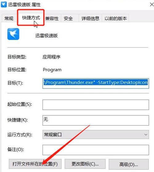 迅雷怎么关闭广告缩略图