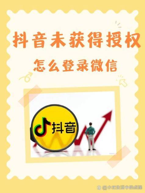 oppo手机抖音怎么设置权限截图