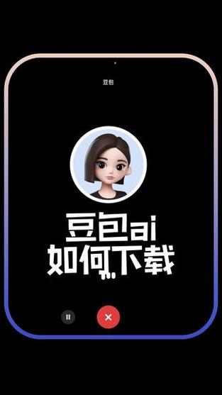 豆包官方下载5.9.0版本截图