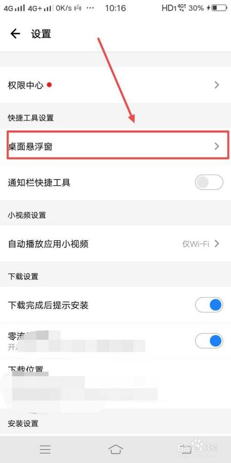 ipad分屏悬浮窗口怎么关闭图标