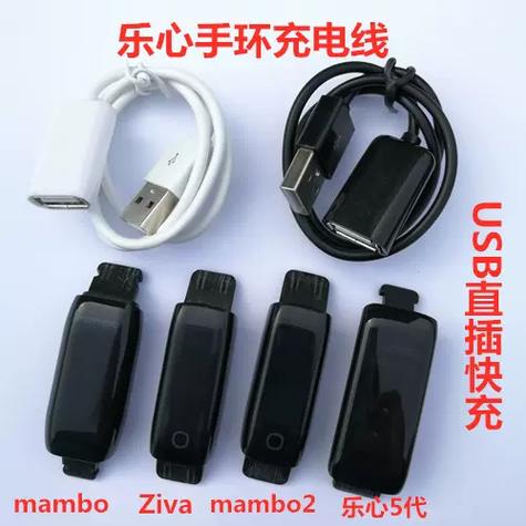 乐心手环mambo怎么充电缩略图