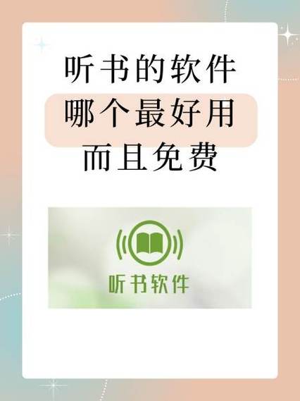 有声小说免费听书网图标