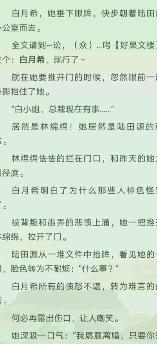 小说绵绵全文阅读截图