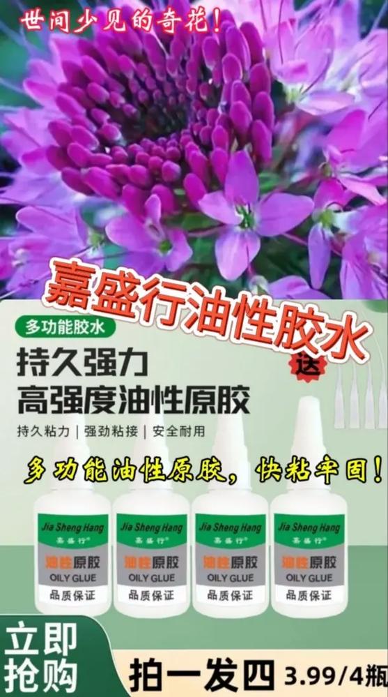 油性胶水用什么可以去除掉