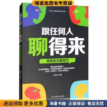 女人愿意跟你聊,说明什么缩略图