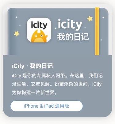 icity安卓版下载图标