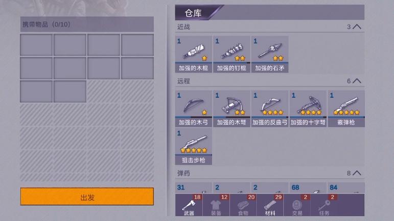 阿瑞斯病毒1武器图纸